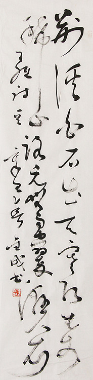 当代实力派青年艺术家 艺术学博士后 中美协中书协双会员 苏轼后人 苏金成 书法作品