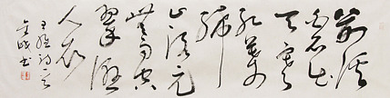当代实力派青年艺术家 艺术学博士后 中美协中书协双会员 苏轼后人 苏金成 书法作品
