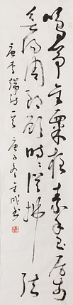 当代实力派青年艺术家 艺术学博士后 中美协中书协双会员 苏轼后人 苏金成 书法作品