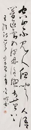 当代实力派青年艺术家 艺术学博士后 中美协中书协双会员 苏轼后人 苏金成 书法作品
