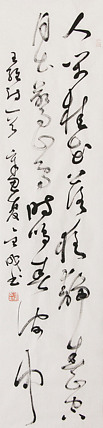 当代实力派青年艺术家 艺术学博士后 中美协中书协双会员 苏轼后人 苏金成 书法作品