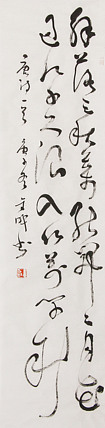当代实力派青年艺术家 艺术学博士后 中美协中书协双会员 苏轼后人 苏金成 书法作品
