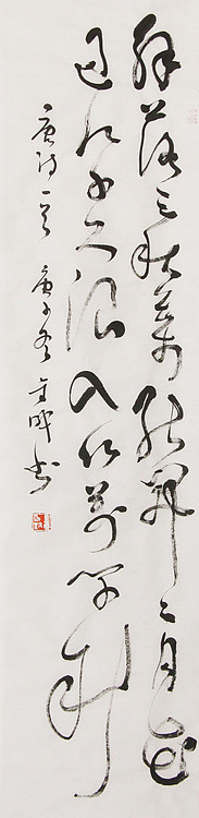 当代实力派青年艺术家 艺术学博士后 中美协中书协双会员 苏轼后人 苏金成 书法作品