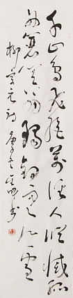当代实力派青年艺术家 艺术学博士后 中美协中书协双会员 苏轼后人 苏金成 书法作品
