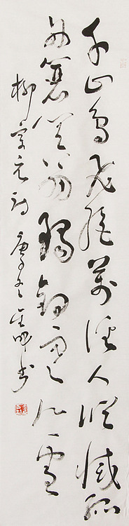 当代实力派青年艺术家 艺术学博士后 中美协中书协双会员 苏轼后人 苏金成 书法作品