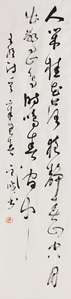 当代实力派青年艺术家 艺术学博士后 中美协中书协双会员 苏轼后人 苏金成 书法作品