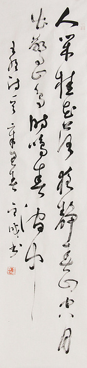 当代实力派青年艺术家 艺术学博士后 中美协中书协双会员 苏轼后人 苏金成 书法作品