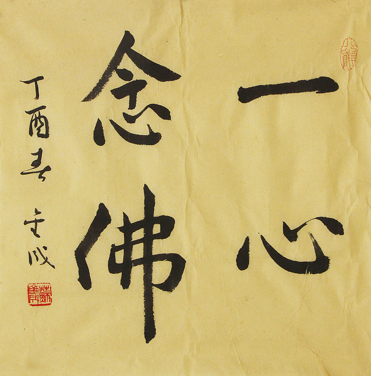 当代实力派青年艺术家 艺术学博士后 中美协中书协双会员 苏轼后人 苏金成 书法作品