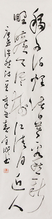 当代实力派青年艺术家 艺术学博士后 中美协中书协双会员 苏轼后人 苏金成 书法作品