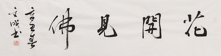 当代实力派青年艺术家 艺术学博士后 中美协中书协双会员 苏轼后人 苏金成 书法作品