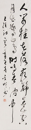 当代实力派青年艺术家 艺术学博士后 中美协中书协双会员 苏轼后人 苏金成 书法作品
