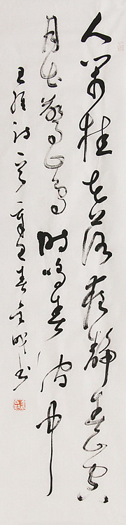 当代实力派青年艺术家 艺术学博士后 中美协中书协双会员 苏轼后人 苏金成 书法作品