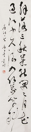 当代实力派青年艺术家 艺术学博士后 中美协中书协双会员 苏轼后人 苏金成 书法作品