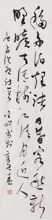 当代实力派青年艺术家 艺术学博士后 中美协中书协双会员 苏轼后人 苏金成 书法作品