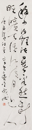 当代实力派青年艺术家 艺术学博士后 中美协中书协双会员 苏轼后人 苏金成 书法作品