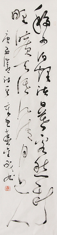 当代实力派青年艺术家 艺术学博士后 中美协中书协双会员 苏轼后人 苏金成 书法作品