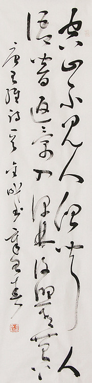 当代实力派青年艺术家 艺术学博士后 中美协中书协双会员 苏轼后人 苏金成 书法作品