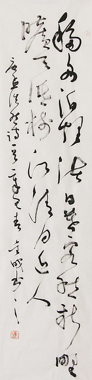 当代实力派青年艺术家 艺术学博士后 中美协中书协双会员 苏轼后人 苏金成 书法作品