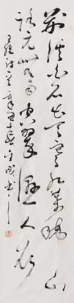 当代实力派青年艺术家 艺术学博士后 中美协中书协双会员 苏轼后人 苏金成 书法作品