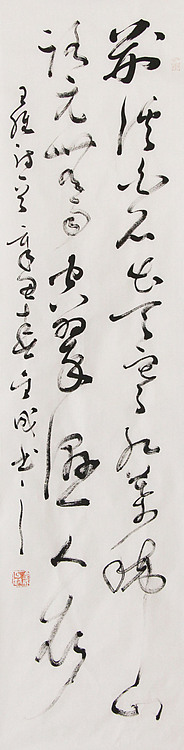 当代实力派青年艺术家 艺术学博士后 中美协中书协双会员 苏轼后人 苏金成 书法作品