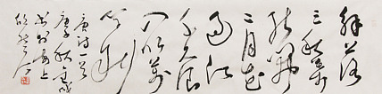 当代实力派青年艺术家 艺术学博士后 中美协中书协双会员 苏轼后人 苏金成 书法作品