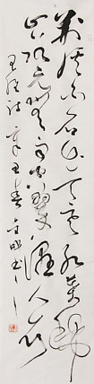 当代实力派青年艺术家 艺术学博士后 中美协中书协双会员 苏轼后人 苏金成 书法作品
