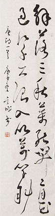 当代实力派青年艺术家 艺术学博士后 中美协中书协双会员 苏轼后人 苏金成 书法作品