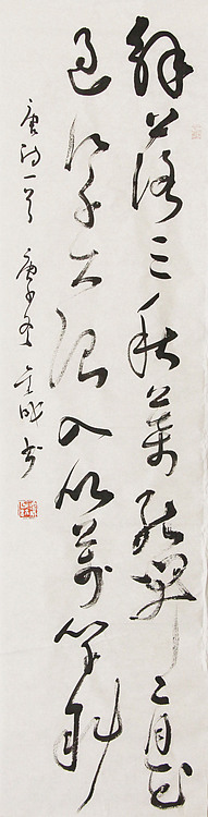 当代实力派青年艺术家 艺术学博士后 中美协中书协双会员 苏轼后人 苏金成 书法作品