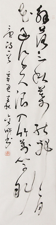 当代实力派青年艺术家 艺术学博士后 中美协中书协双会员 苏轼后人 苏金成 书法作品