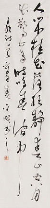 当代实力派青年艺术家 艺术学博士后 中美协中书协双会员 苏轼后人 苏金成 书法作品