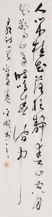 当代实力派青年艺术家 艺术学博士后 中美协中书协双会员 苏轼后人 苏金成 书法作品