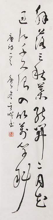 当代实力派青年艺术家 艺术学博士后 中美协中书协双会员 苏轼后人 苏金成 书法作品