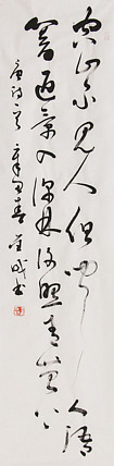 当代实力派青年艺术家 艺术学博士后 中美协中书协双会员 苏轼后人 苏金成 书法作品