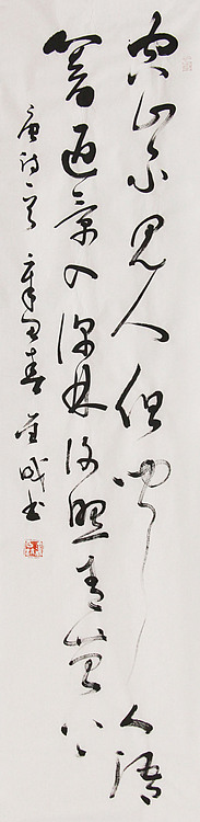当代实力派青年艺术家 艺术学博士后 中美协中书协双会员 苏轼后人 苏金成 书法作品