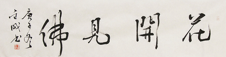 上海艺术学院 博士生导师，中书协 中美协 会员 苏金成