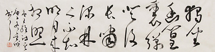 当代实力派青年艺术家 艺术学博士后 中美协中书协双会员 苏轼后人 苏金成 书法作品
