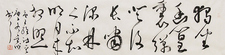 当代实力派青年艺术家 艺术学博士后 中美协中书协双会员 苏轼后人 苏金成 书法作品