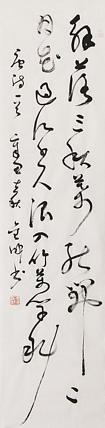 当代实力派青年艺术家 艺术学博士后 中美协中书协双会员 苏轼后人 苏金成 书法作品