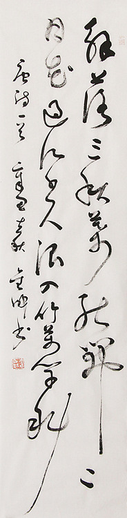 当代实力派青年艺术家 艺术学博士后 中美协中书协双会员 苏轼后人 苏金成 书法作品