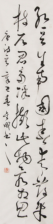 当代实力派青年艺术家 艺术学博士后 中美协中书协双会员 苏轼后人 苏金成 书法作品