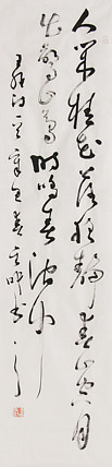 当代实力派青年艺术家 艺术学博士后 中美协中书协双会员 苏轼后人 苏金成 书法作品