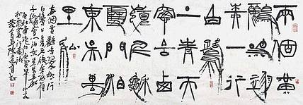 著名书法家 陕西书协副主席 陈建贡《杜甫 绝句》