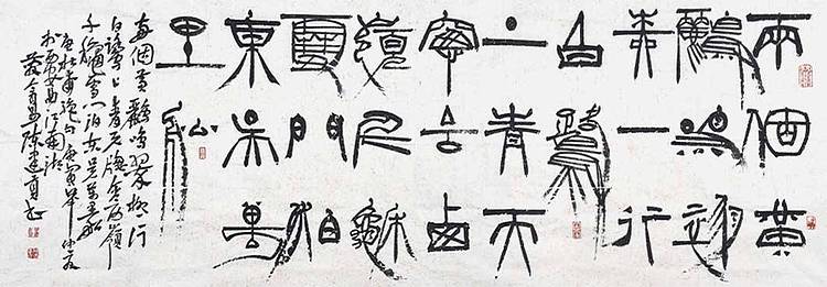 著名书法家 陕西书协副主席 陈建贡《杜甫 绝句》