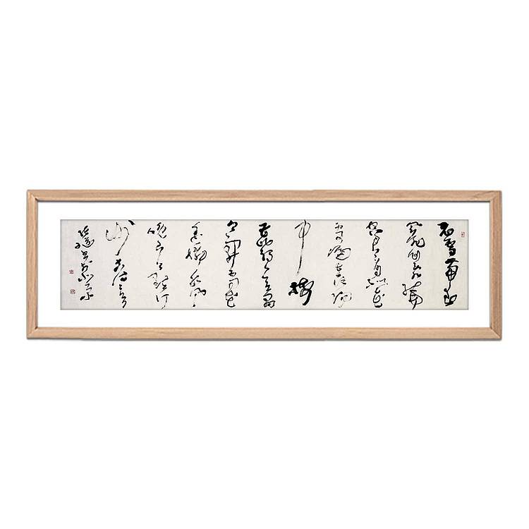 中书协副主席 中华诗词学会理事 张继《刘方平·春雪》