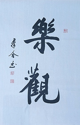 王群合，陕西中国书法家协会展览中心创作员，陕西省书法家协会会员