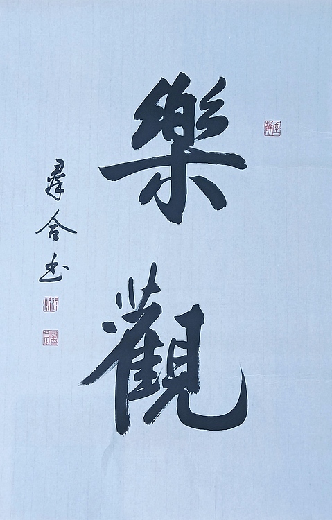 王群合，陕西中国书法家协会展览中心创作员，陕西省书法家协会会员