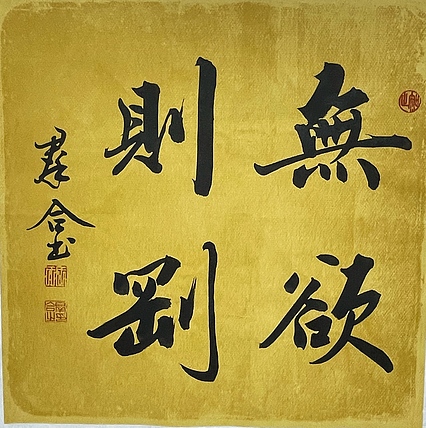 王群合，陕西中国书法家协会展览中心创作员，陕西省书法家协会会员