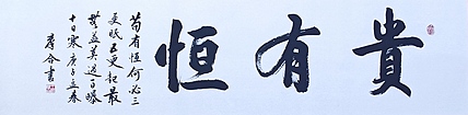 王群合，陕西中国书法家协会展览中心创作员，陕西省书法家协会会员