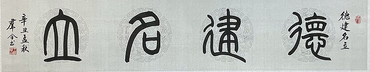 王群合，陕西中国书法家协会展览中心创作员，陕西省书法家协会会员