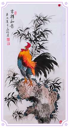 职业书画家 孟红 《吉祥如意》